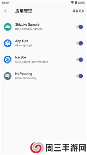 Shizuku官网下载安卓