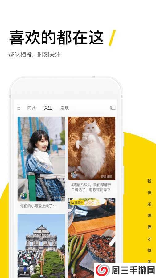 快手概念版下载安装