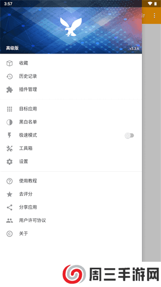黄鸟抓包2025最新版下载
