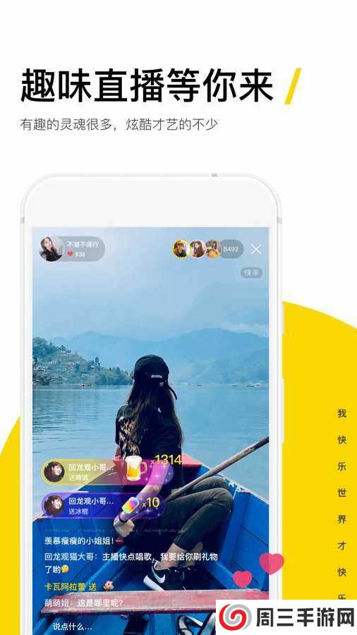 快手概念版下载安装