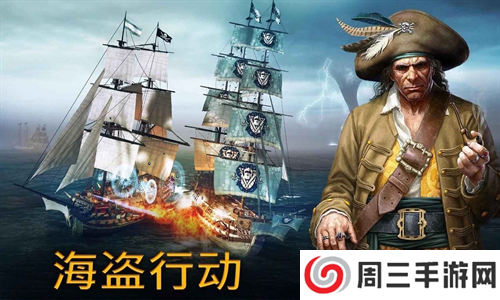 风暴海盗中文版