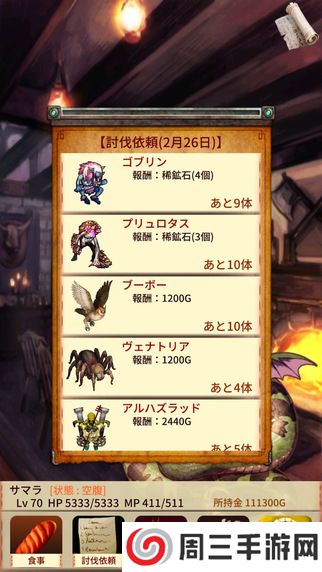 大富豪冒险家安卓免费版