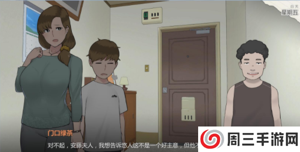 妈妈的课堂律子游戏模拟器