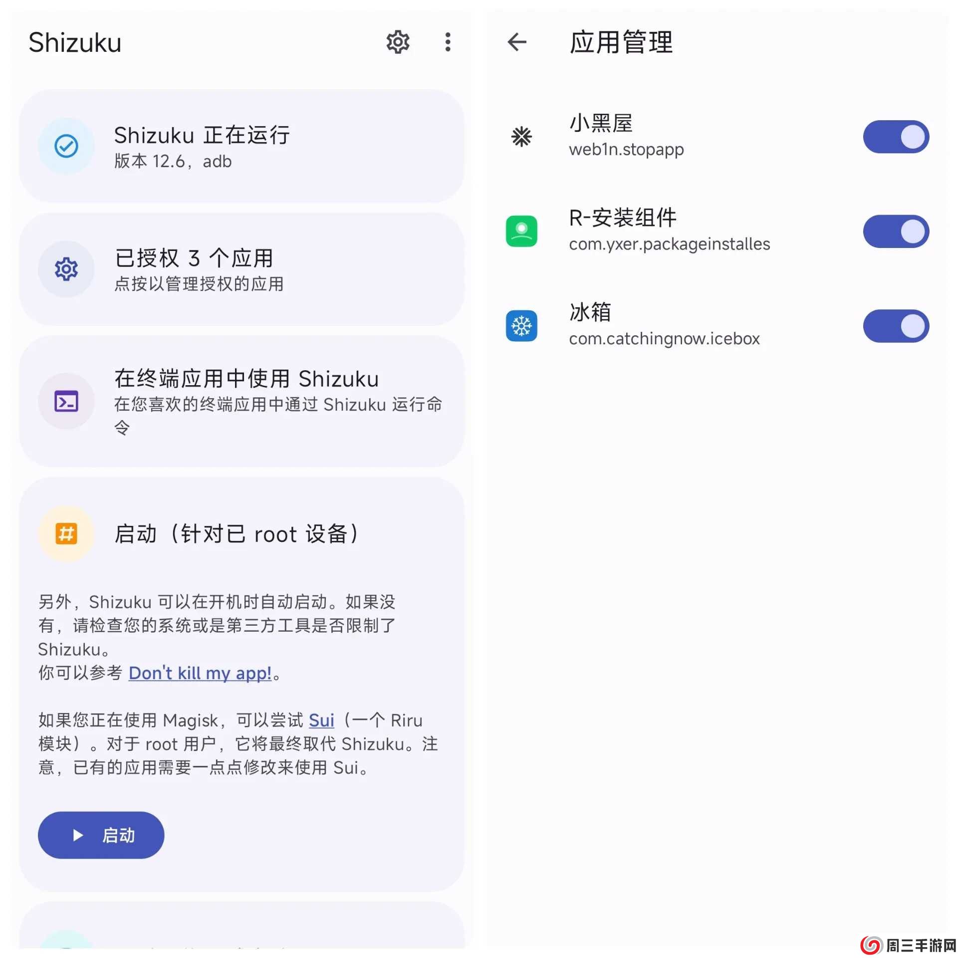 Shizuku怎么授权应用管理？5