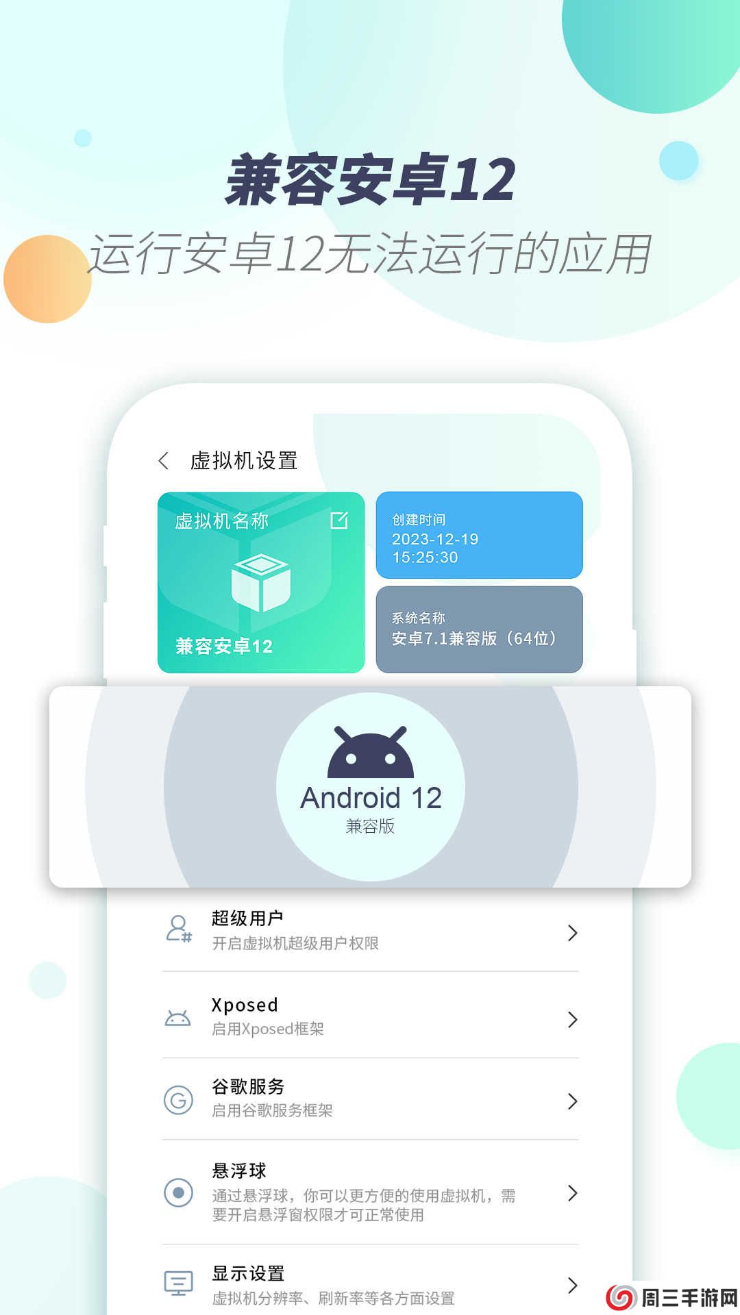 x8虚拟机永久破解版下载
