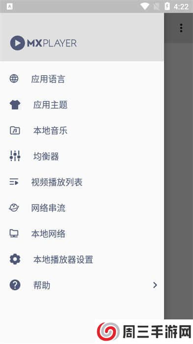 mxplayer播放器无广告下载