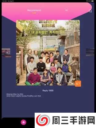 泰剧兔iOS版app最新版下载