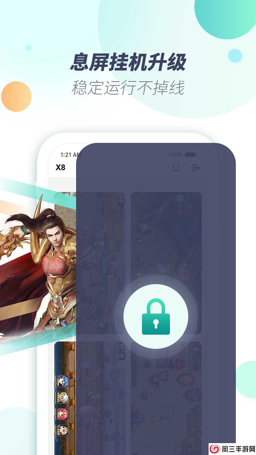 x8虚拟机永久破解版下载