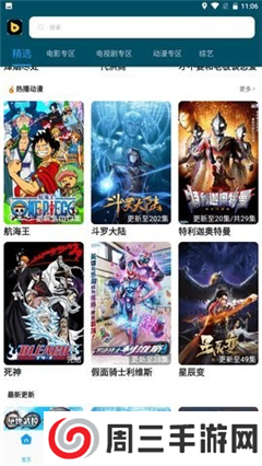 芭蕉视频iOS下载