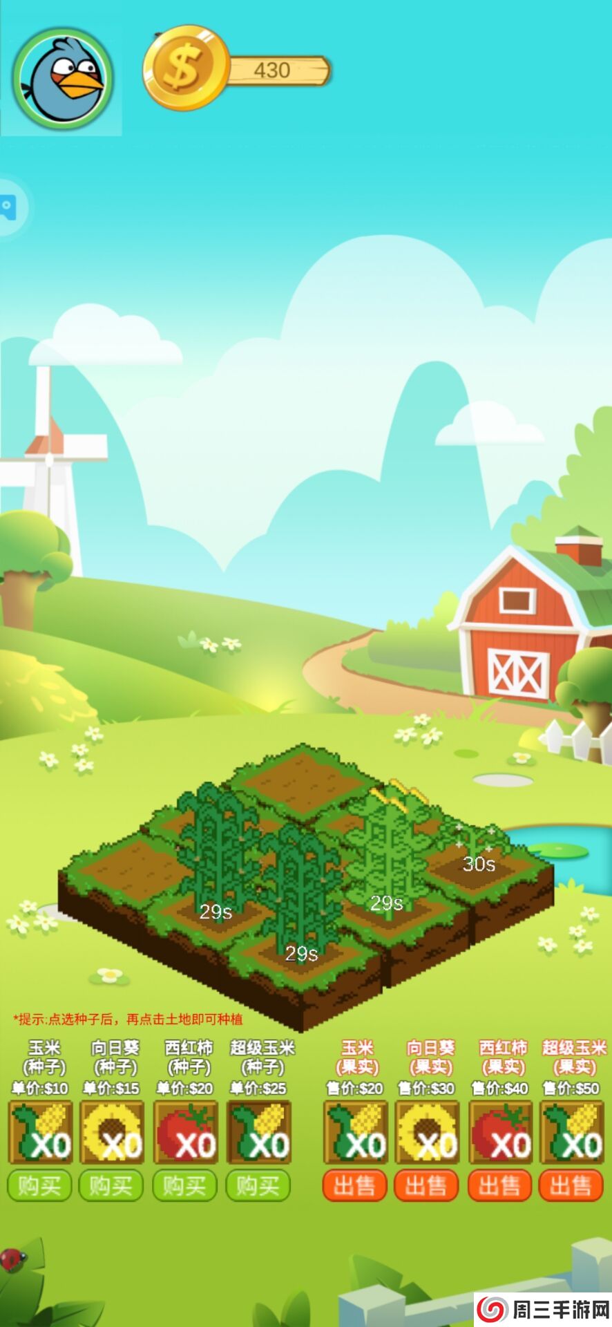 我的菜园红包版