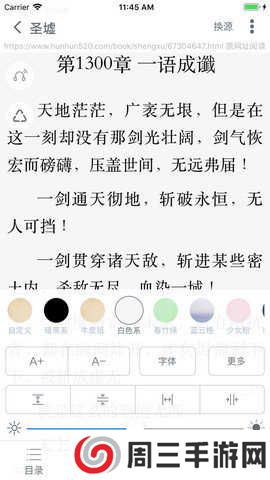 爱阅书香ios书源下载