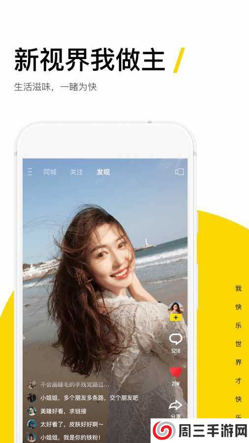 快手概念版下载安装