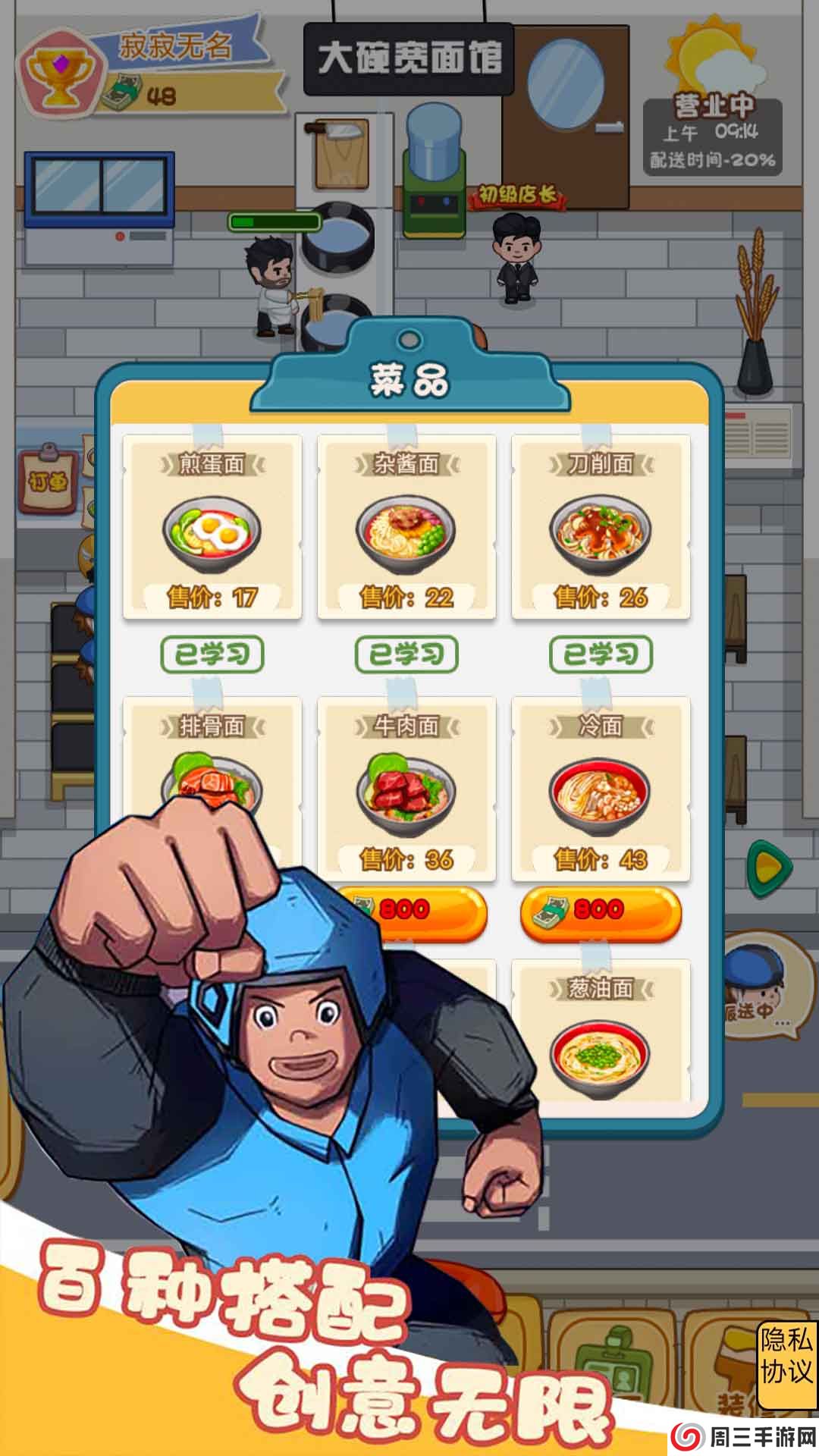 打工人逆袭记免广告