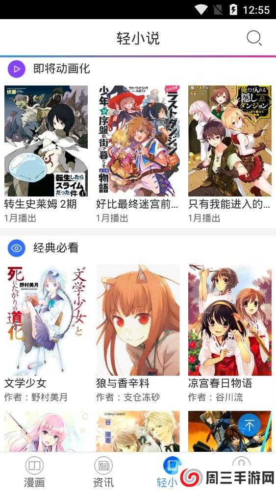 酷爱漫画官方免费入口下载