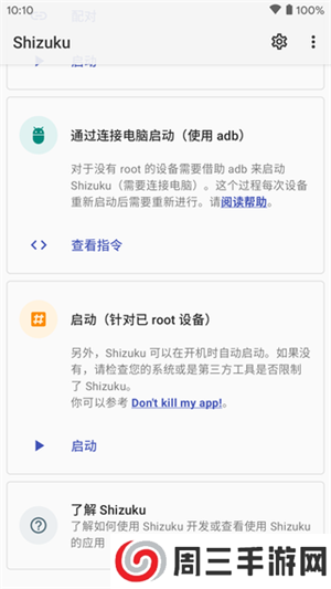 Shizuku官网下载安卓