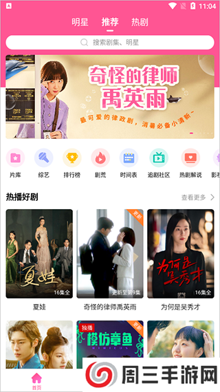 韩小圈韩剧tv官网