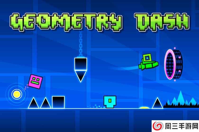 几何冲刺免费版