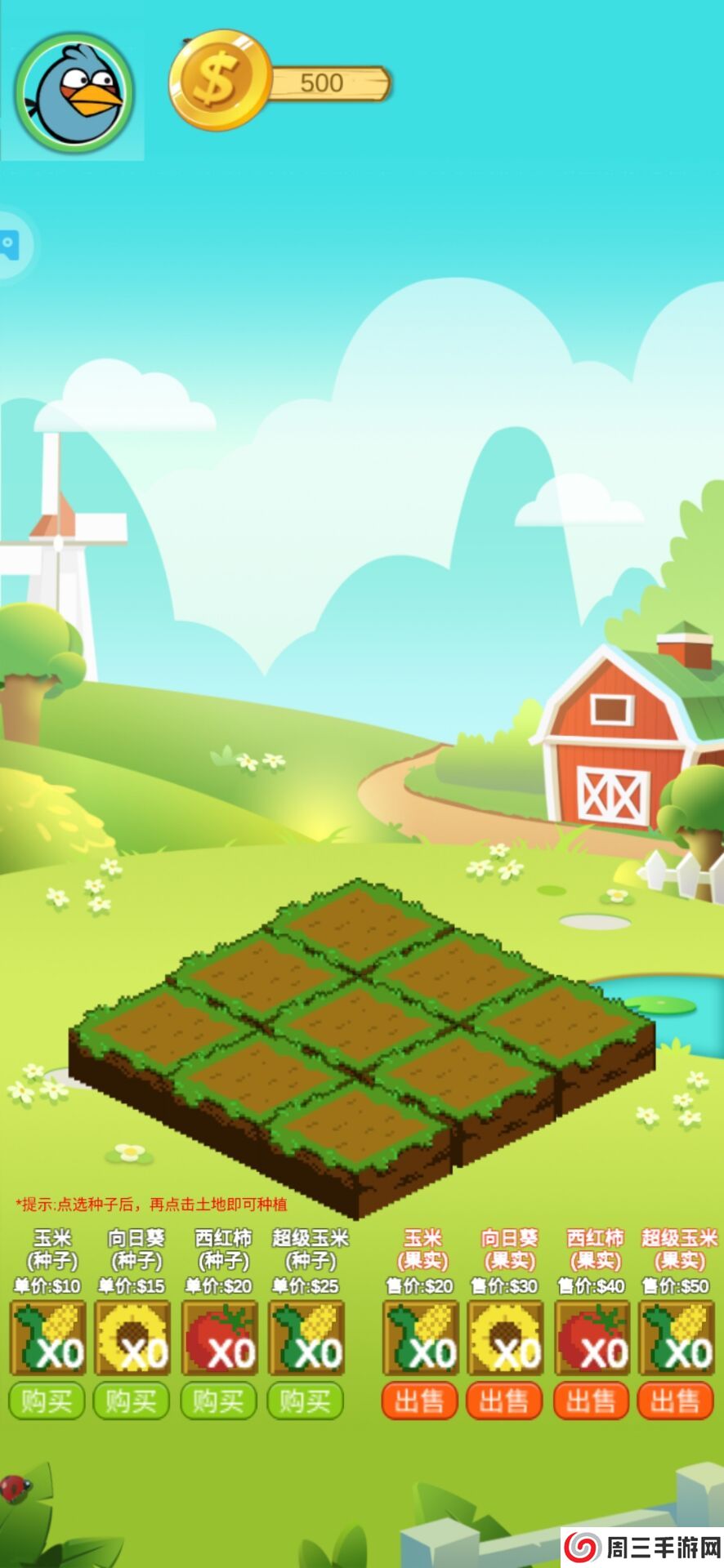 我的菜园红包版