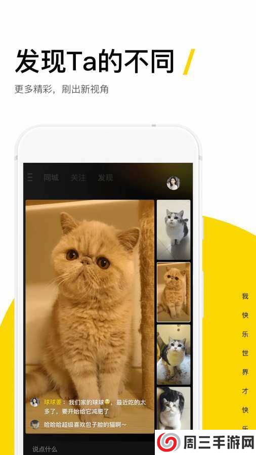 快手概念版下载安装