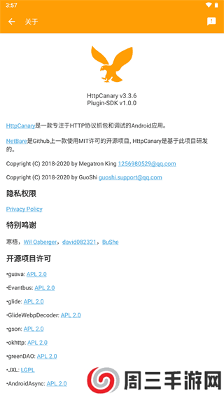 黄鸟抓包2025最新版下载