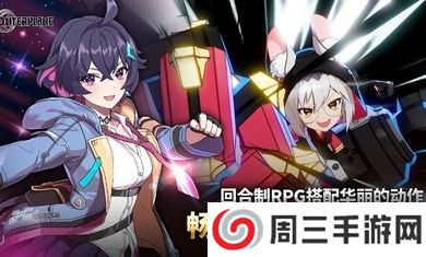 异域战记最新版