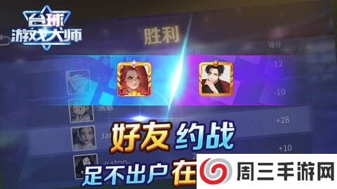 Shooterspool台球游戏