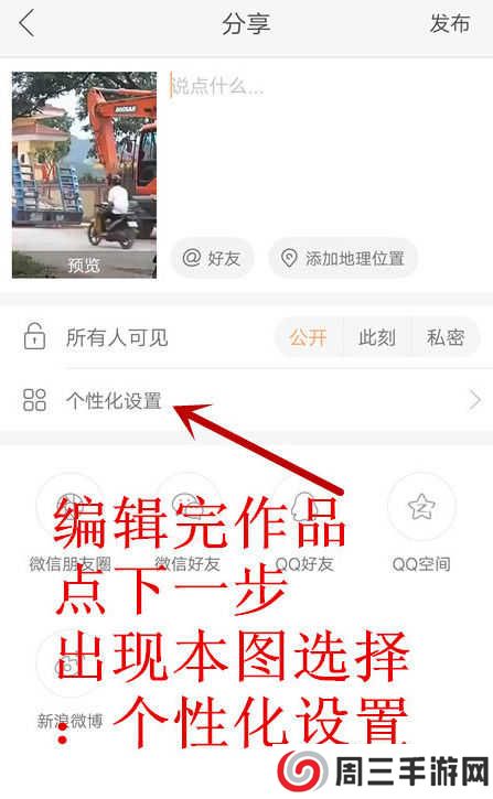 快手视频怎么添加淘宝链接