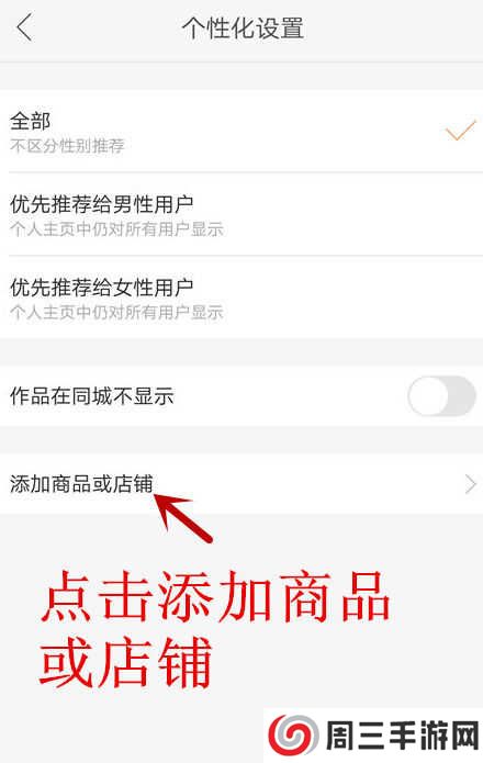 快手视频怎么添加淘宝链接