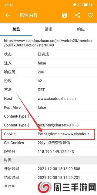 黄鸟抓包2025最新版