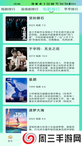 芊芊视频免费版