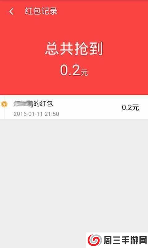 锁屏自动抢红包软件（免费）下载