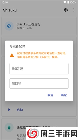Shizuku官网下载安卓