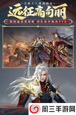 大唐无双手游折扣服