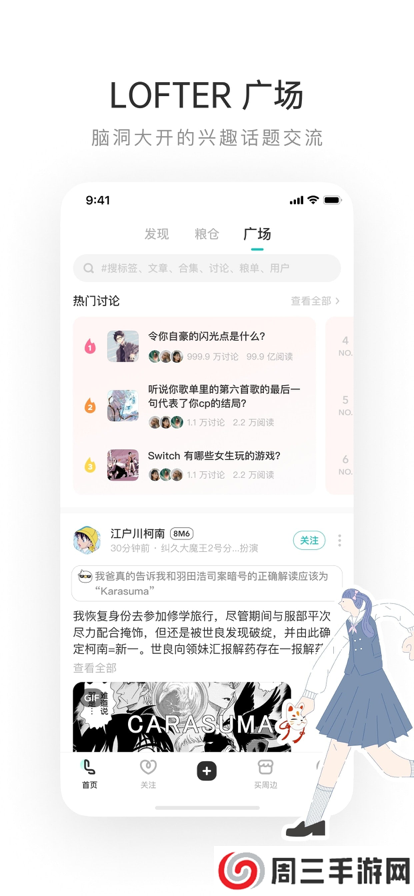 老福特app网页版入口