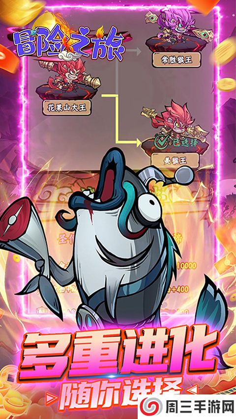 冒险之旅0.1折手游