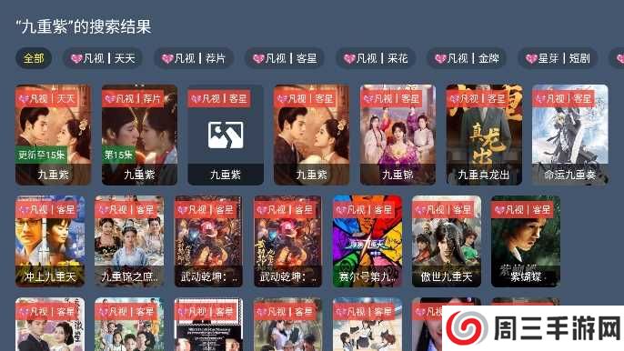 凡视TV电视版下载