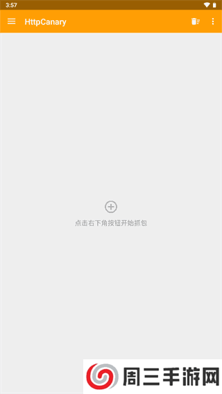 黄鸟抓包2025最新版下载