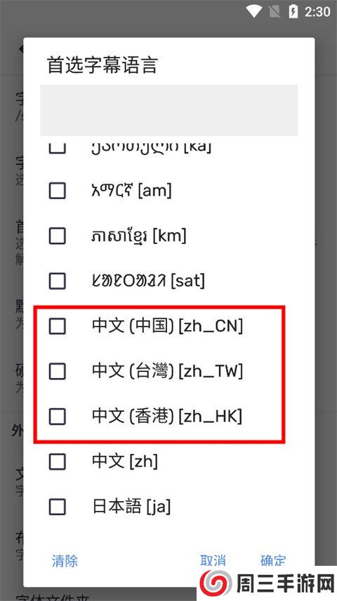 mxplayer播放器无广告