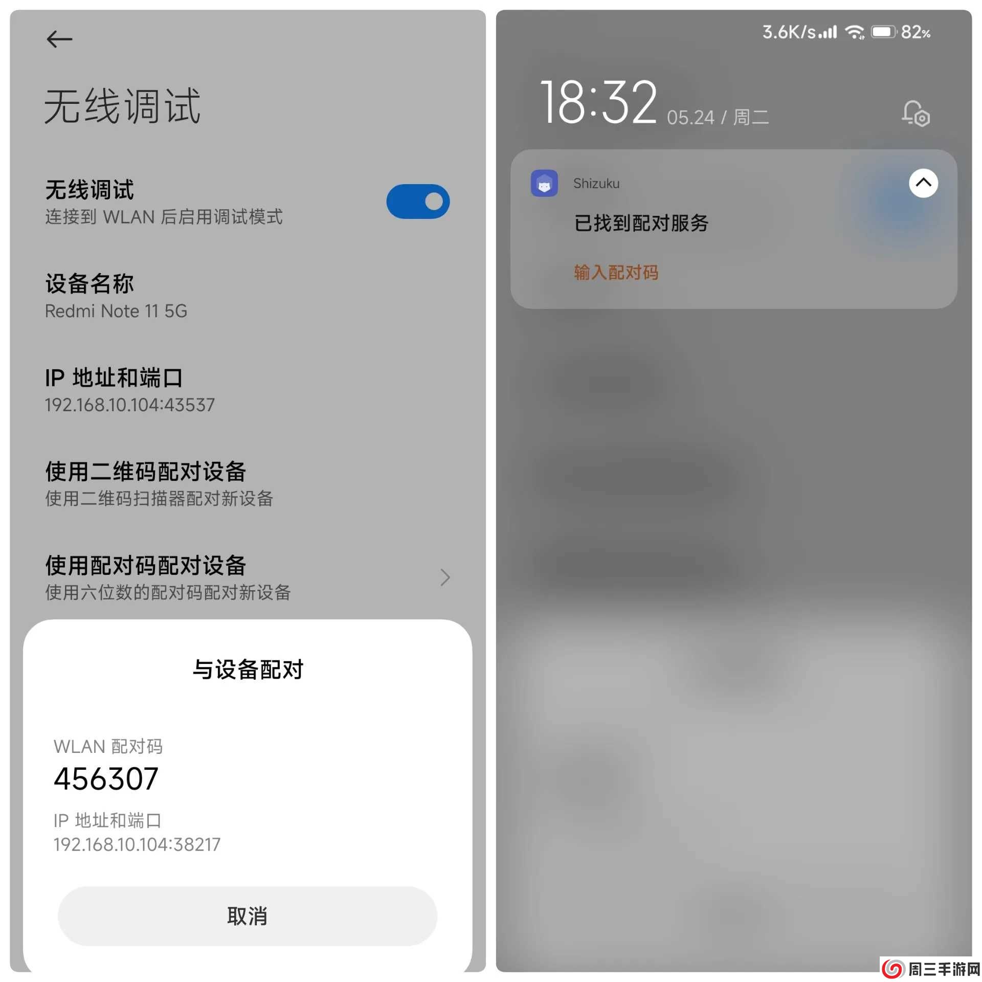 Shizuku怎么授权应用管理？3