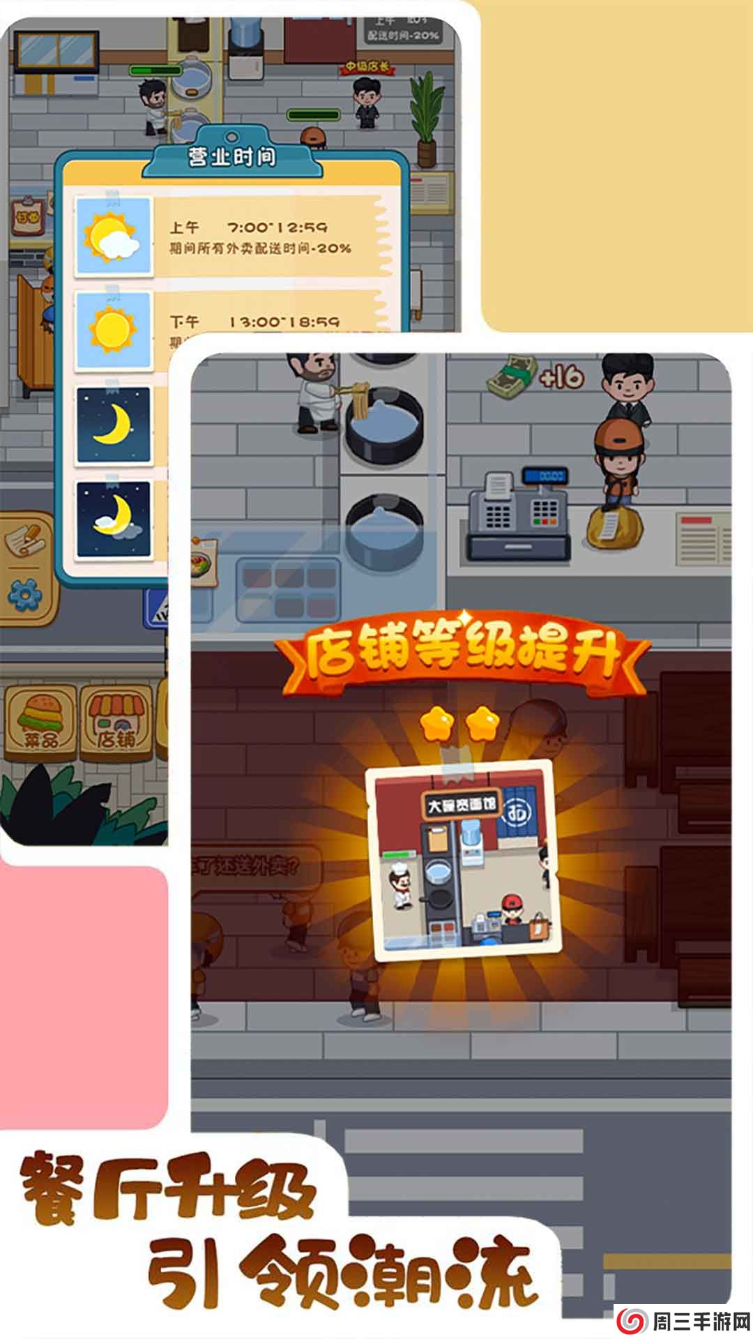 打工人逆袭记免广告