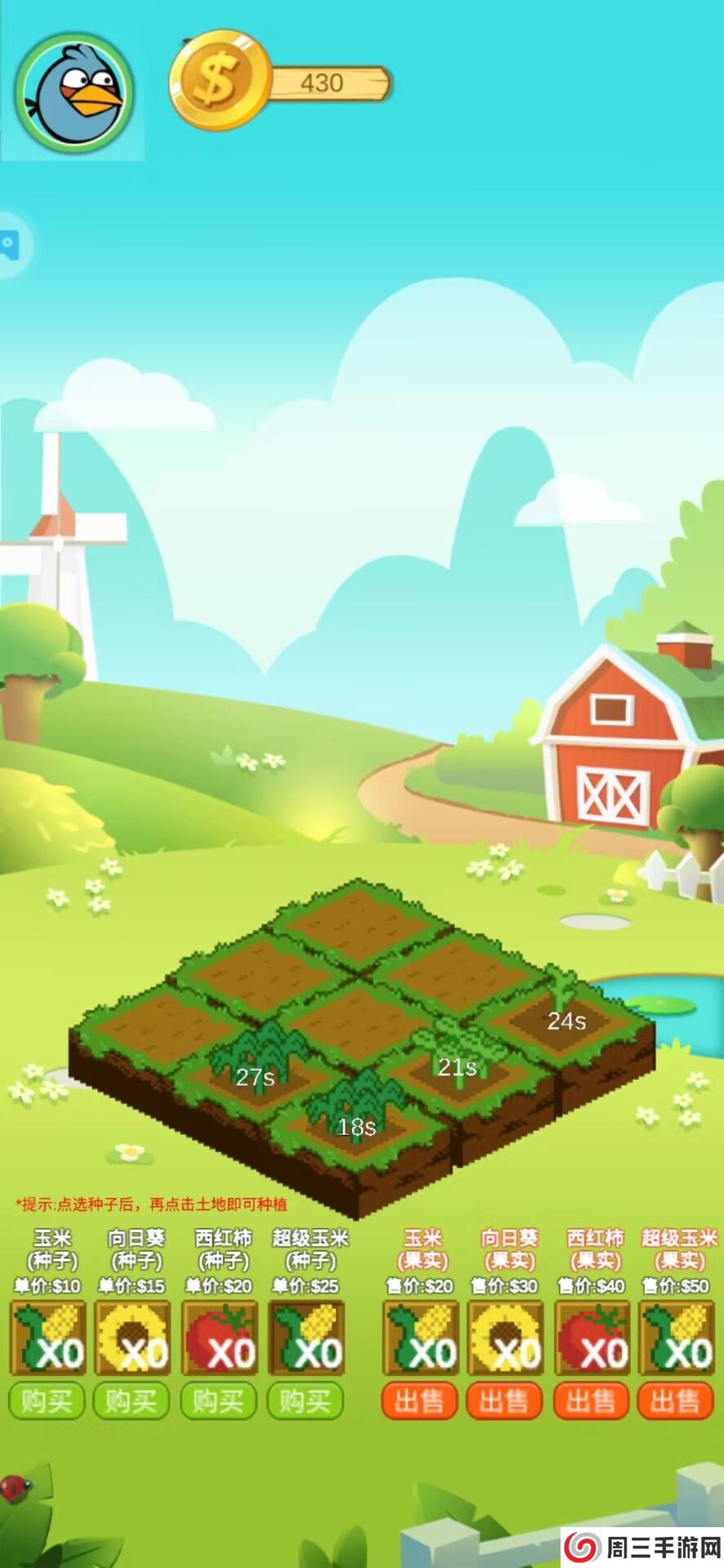 我的菜园红包版