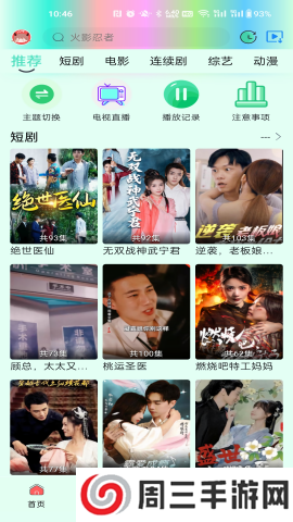 芊芊视频免费版