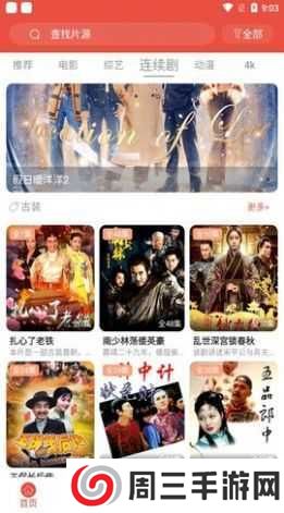 哇哇影视官方下载