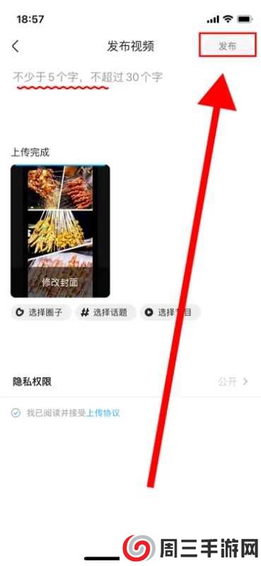 优酷app怎么上传自己的视频？5