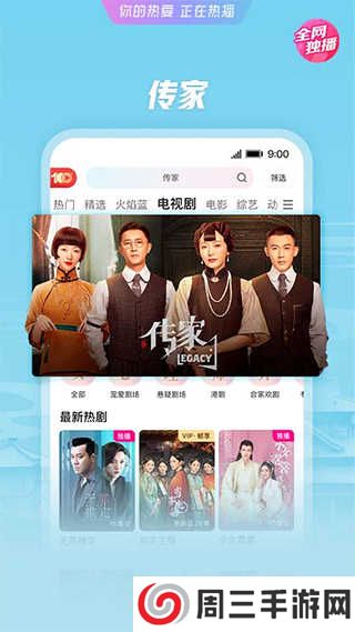 优酷ipad客户端下载