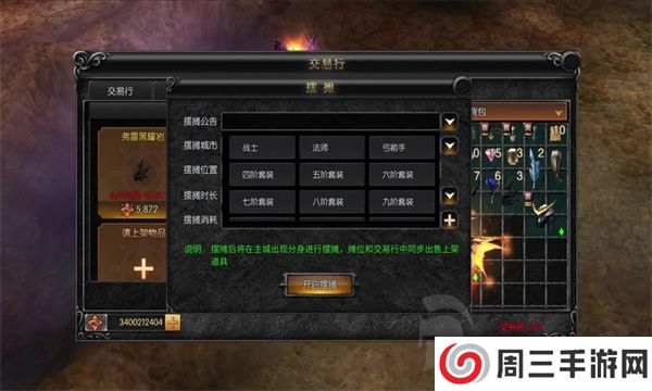 点卡奇迹手游安卓版