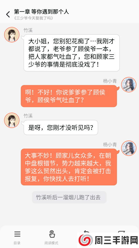 点点穿书免广告无限能量下载