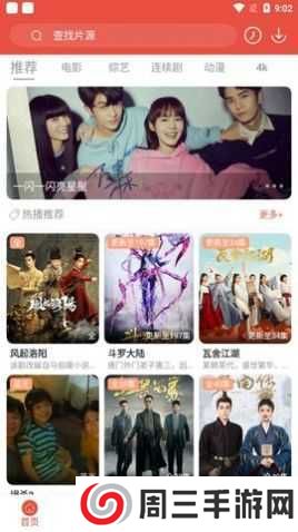 哇哇影视官方下载