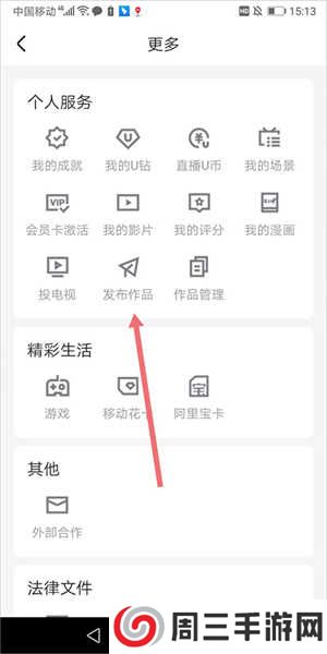 优酷视频小米定制版本地视频播放教程截图2