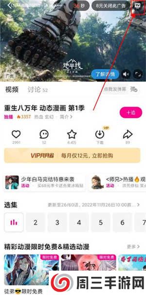 优酷视频app怎么投屏到电视上去截图2